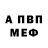 АМФЕТАМИН 98% Failbot23