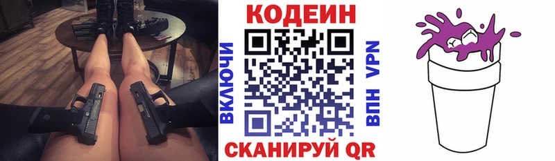купить   Тара  Кодеин напиток Lean (лин) 