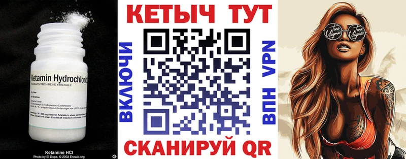 КЕТАМИН VHQ  shop телеграм  Тара 
